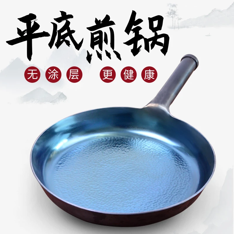 金存【福利24CM平底煎锅】老式锻打无涂层物理不粘锅