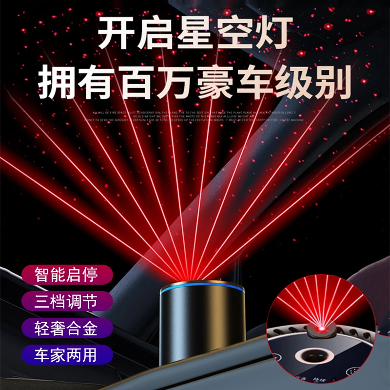 星空灯车家两用智能喷雾香薰机车载香薰汽车内用高档香水2024新款