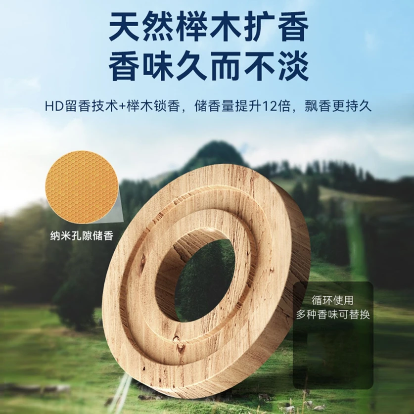 榉木香薰片