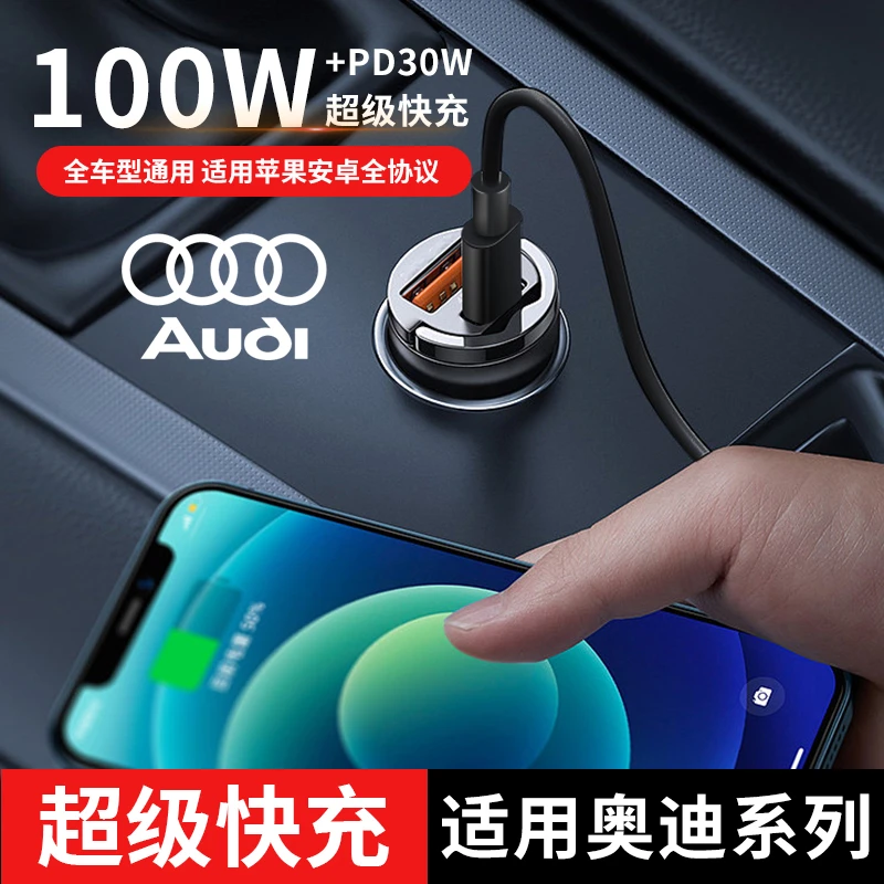 奥迪A4L车载充电器A6L/Q5L/A3/A5/A7/A8/Q3/Q7/Q2L点烟器转换插头