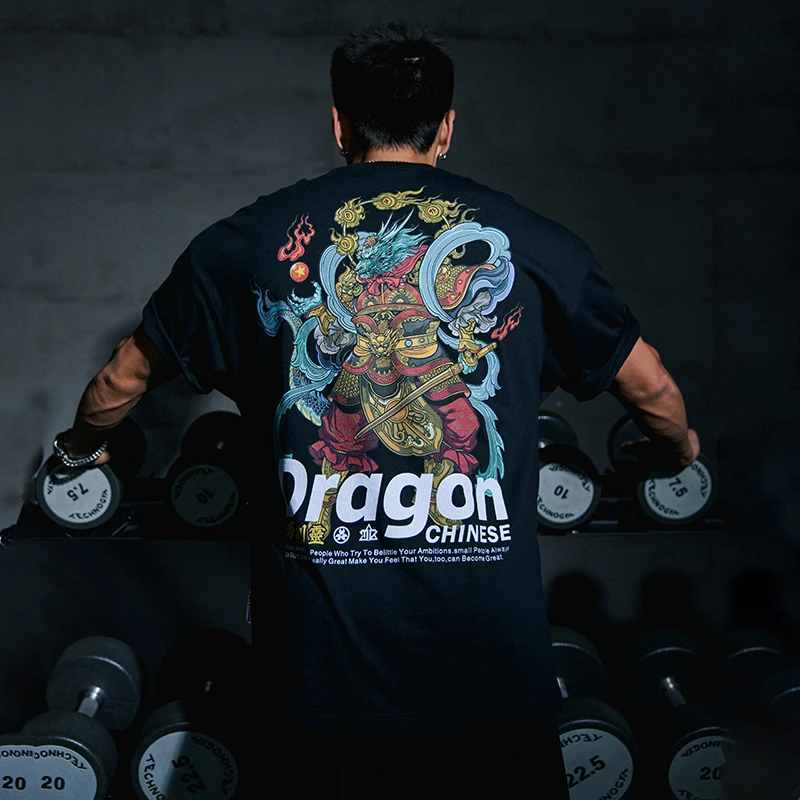 肌肉狗 有龙则灵 龙年限定款 2024国潮宽松运动休闲健身短袖T恤男