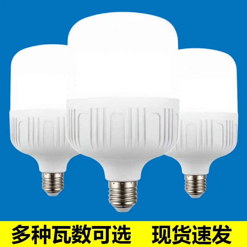 led灯泡走廊超亮护眼白光家用e27螺口走廊球泡灯照明大功率商用