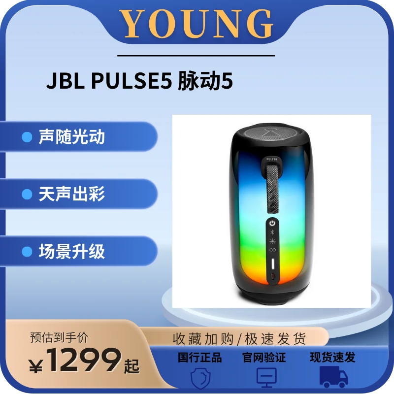99新 JBL PULSE5脉动五代蓝牙音响防水防尘独立高音单元电脑音响