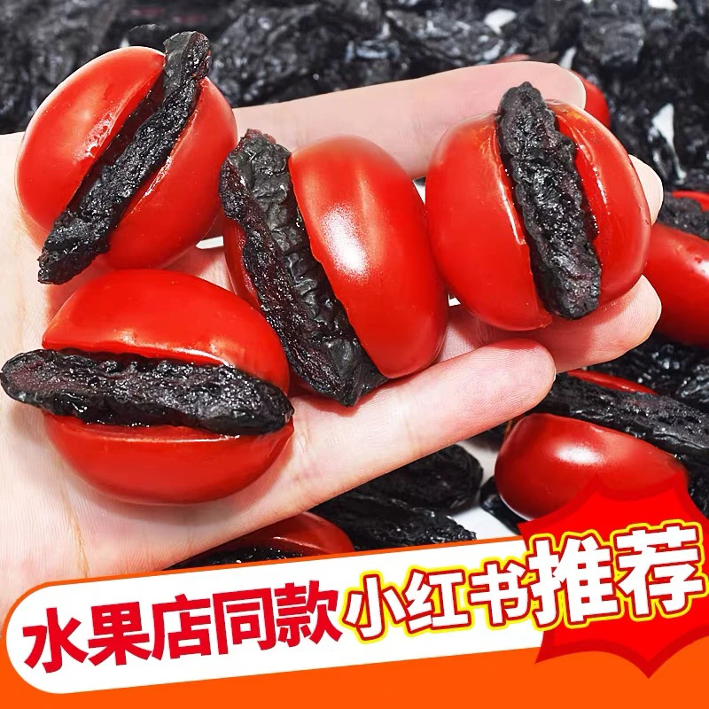 【乌梅条】生津止渴酸甜可口话梅粒夹番茄水果优质传统肉厚清甜
