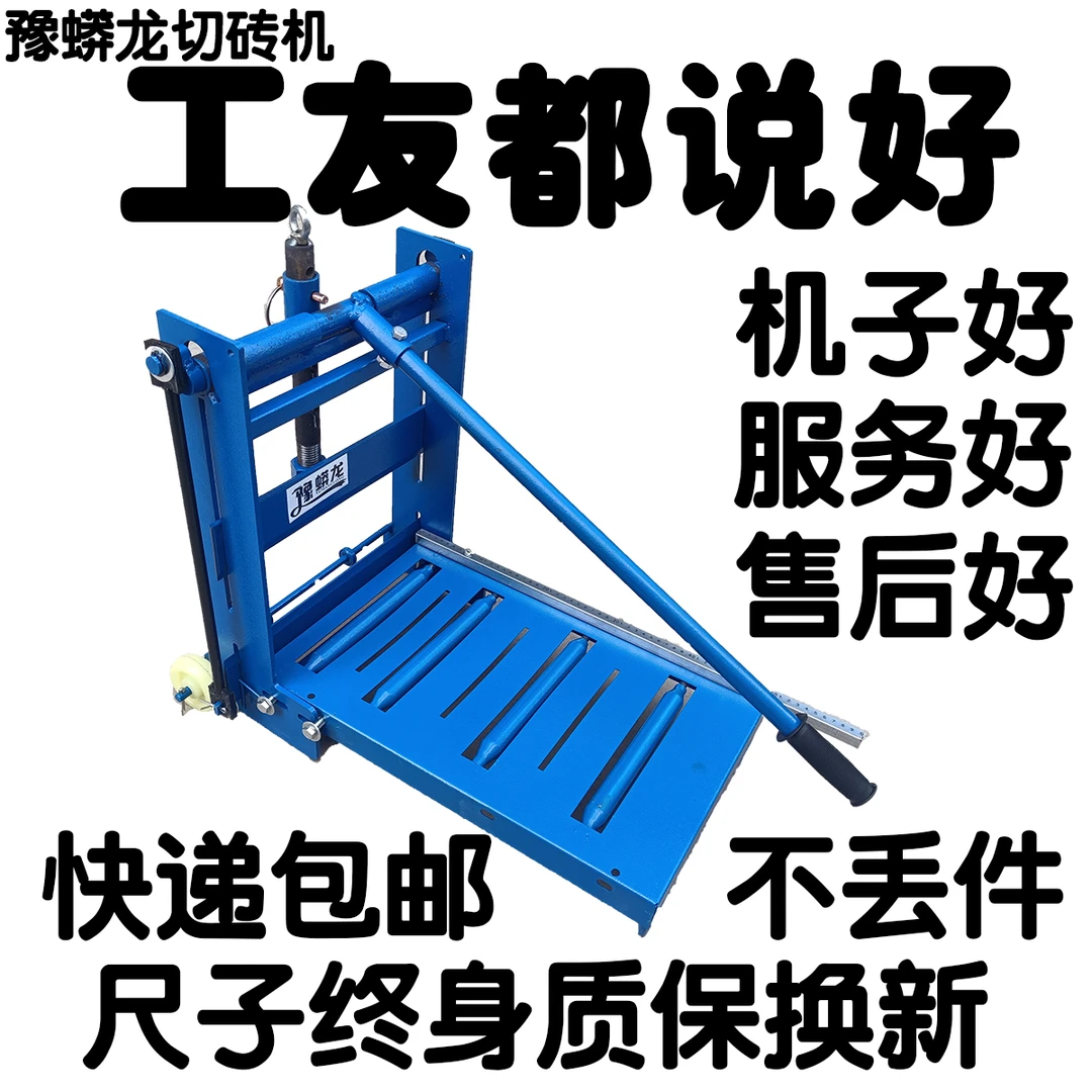 豫蟒龙加气块切砖机轻质泡沫砖压砖机手动砌砖神器链条款实心