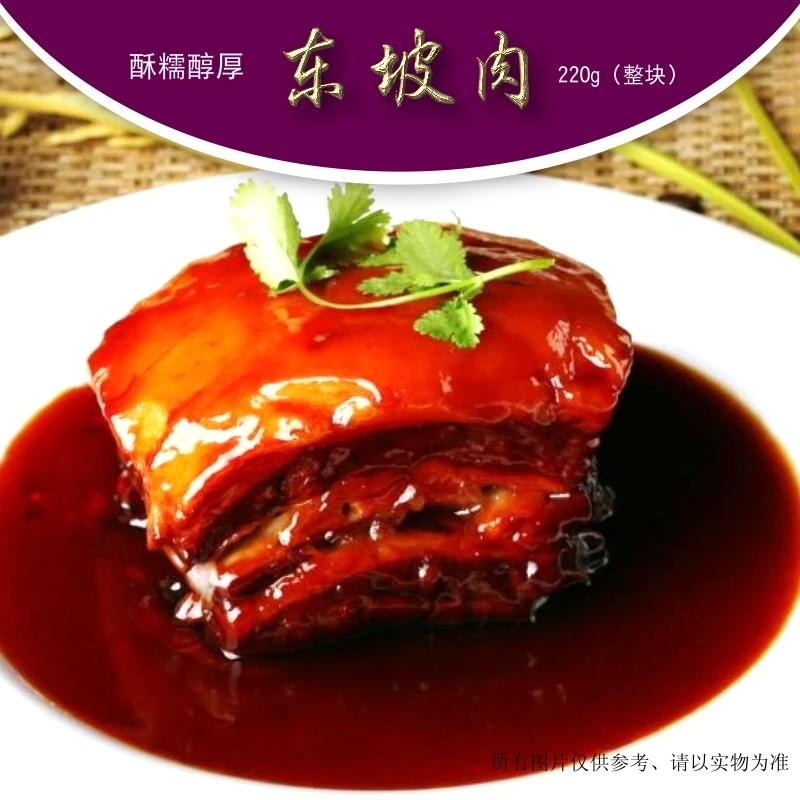 苏州特产美食酱方肉东坡肉红烧肉开袋即食卤肉滚肉扣肉阜阳八大块