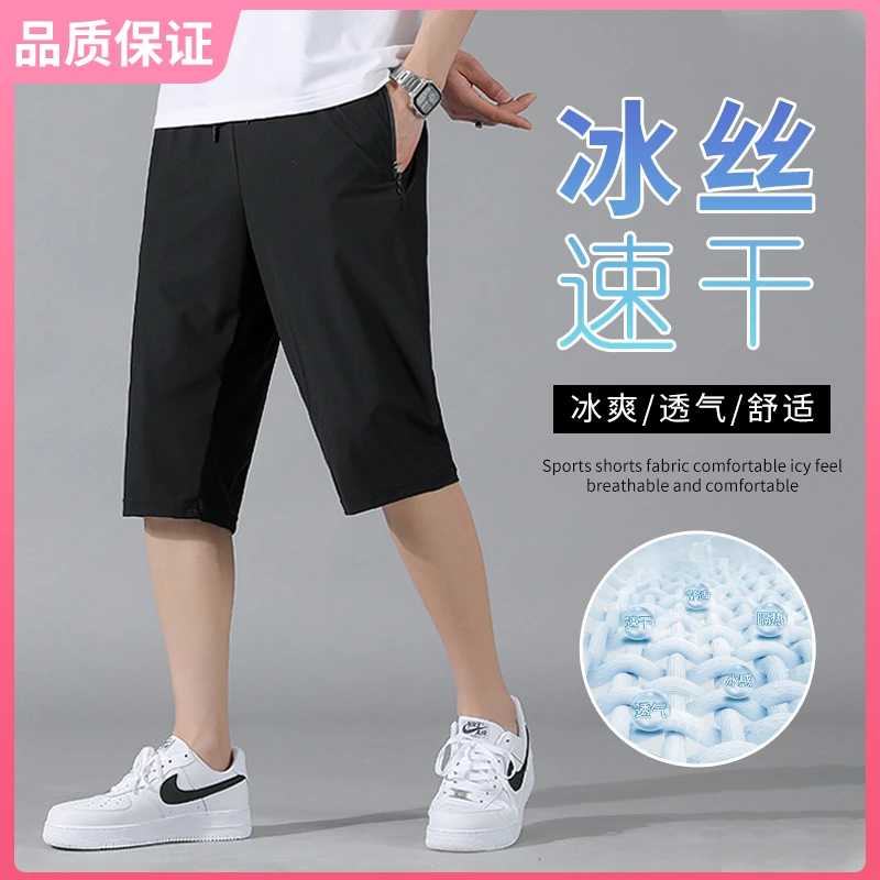 铂爵盾冰丝男裤夏季薄款潮冰爽夏季男士大码速干裤休闲裤跑步短裤