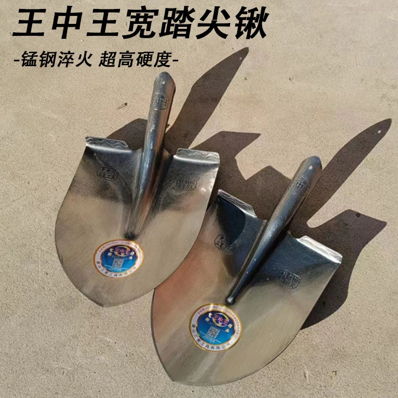 王中王宽踏尖锹（锰钢）