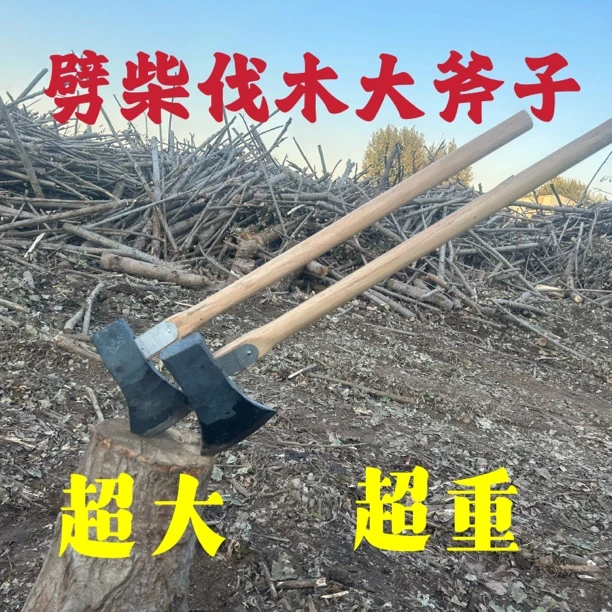 工具钢青冈木柄劈柴伐木斧子