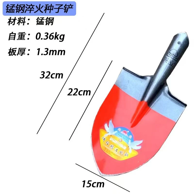 锰钢淬火种子铲（锰钢）