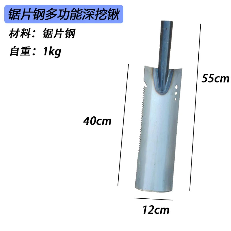 锯片钢多功能深挖锹