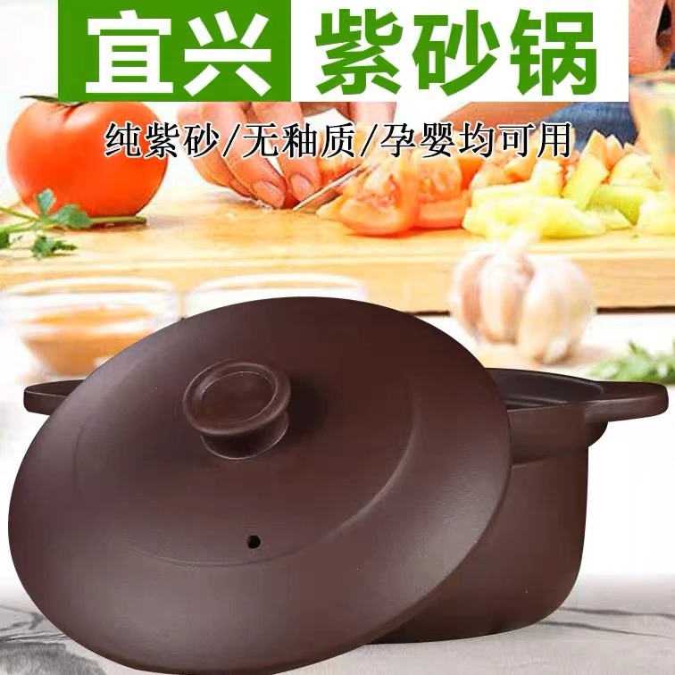 宜兴紫砂锅煮粥无釉防爆干烧不裂炖锅煲汤大容量家用紫砂汤锅