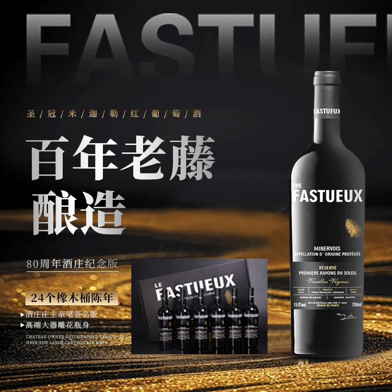 【芳】法国限量|酒庄红酒朗格多克AOP原瓶进口西拉干红葡萄酒