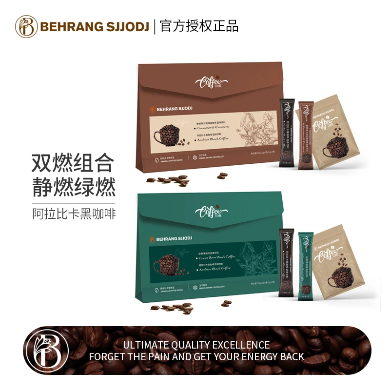 【容融精选】澳大利亚咖啡豆/斯里兰卡锡兰肉桂 绿燃+静燃咖啡R