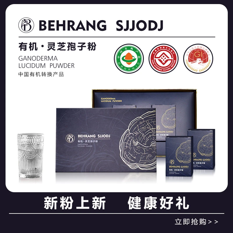 【韩大宝专属】Behrang官方正品 有机灵芝孢子细腻粉 Ckz