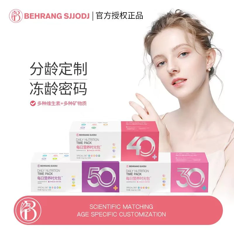 【周扬专属】多维女性时光营养包 专业搭配 分龄定制 HZ