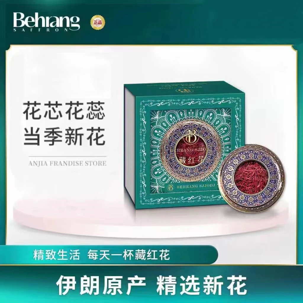 【巴铁专享3】Behrang 伊朗原产  藏红花 3g（墨绿色礼盒）