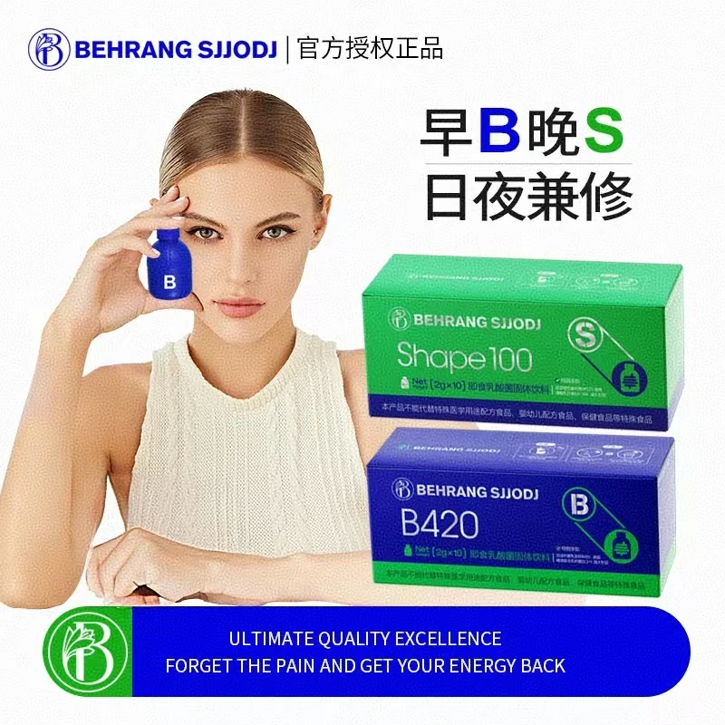 【宇航妈妈专属】behrang贝朗早B420晚S100组合进口益生菌CP组合