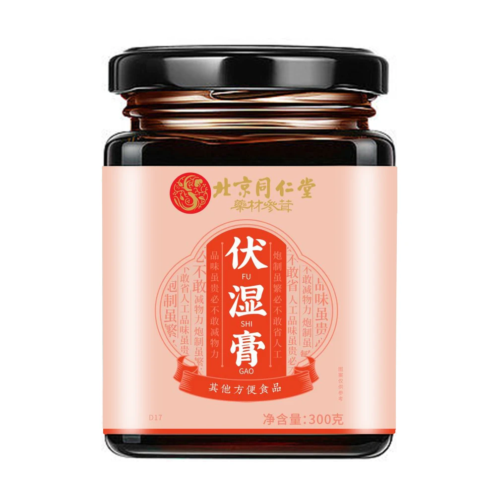 北京同仁堂伏湿膏营养去除补充养生膏熬制湿气重有300克罐装