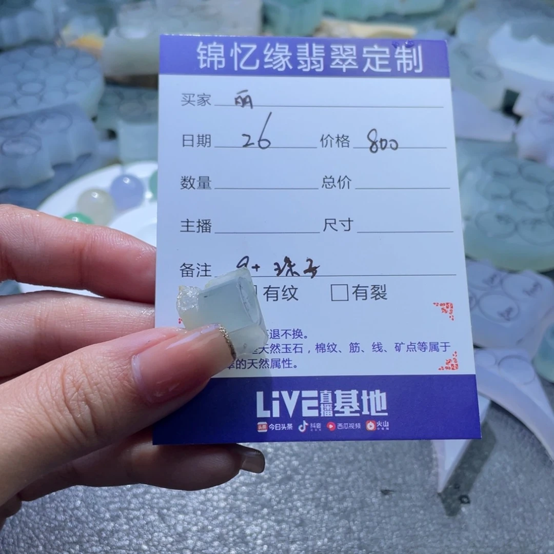 定制翡翠未镶嵌肥*丽