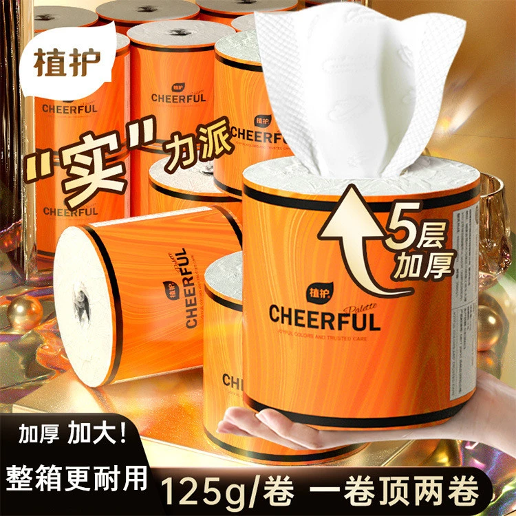 原木悦色有芯卷纸5层加厚加大家庭装擦手纸大卷厕纸厂家批发纸巾