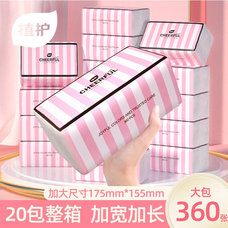 20大包整箱装餐巾纸悦色压花纸面巾360张4层加宽家用面巾纸擦手纸