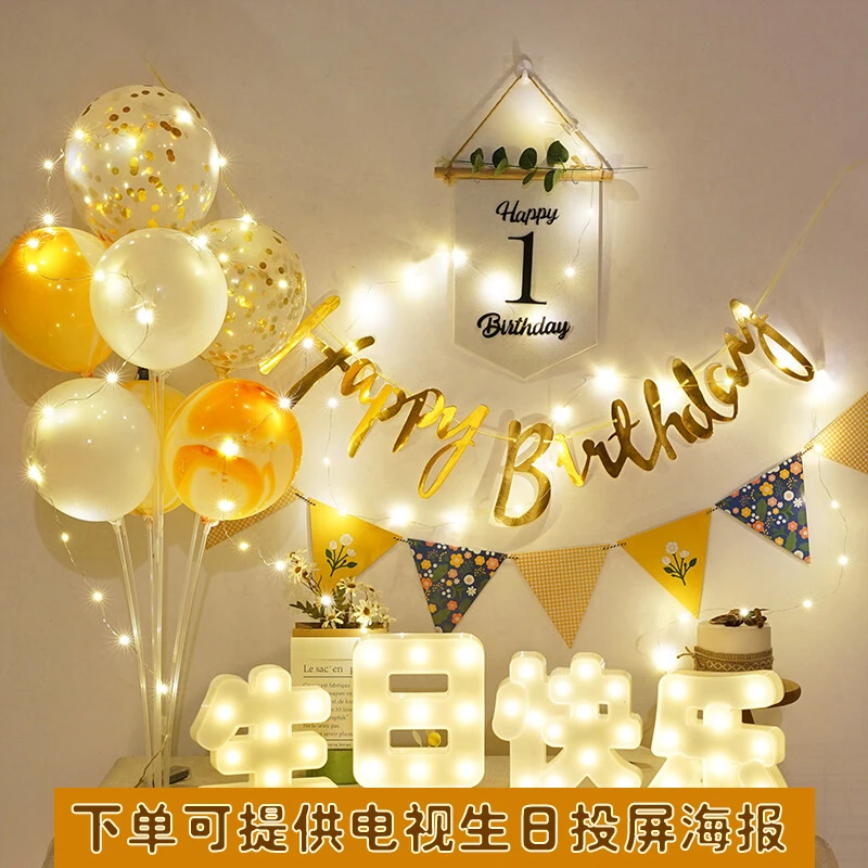 精致宝宝布置氛围场景优质派对气球布置生日场景生日布置用品场景