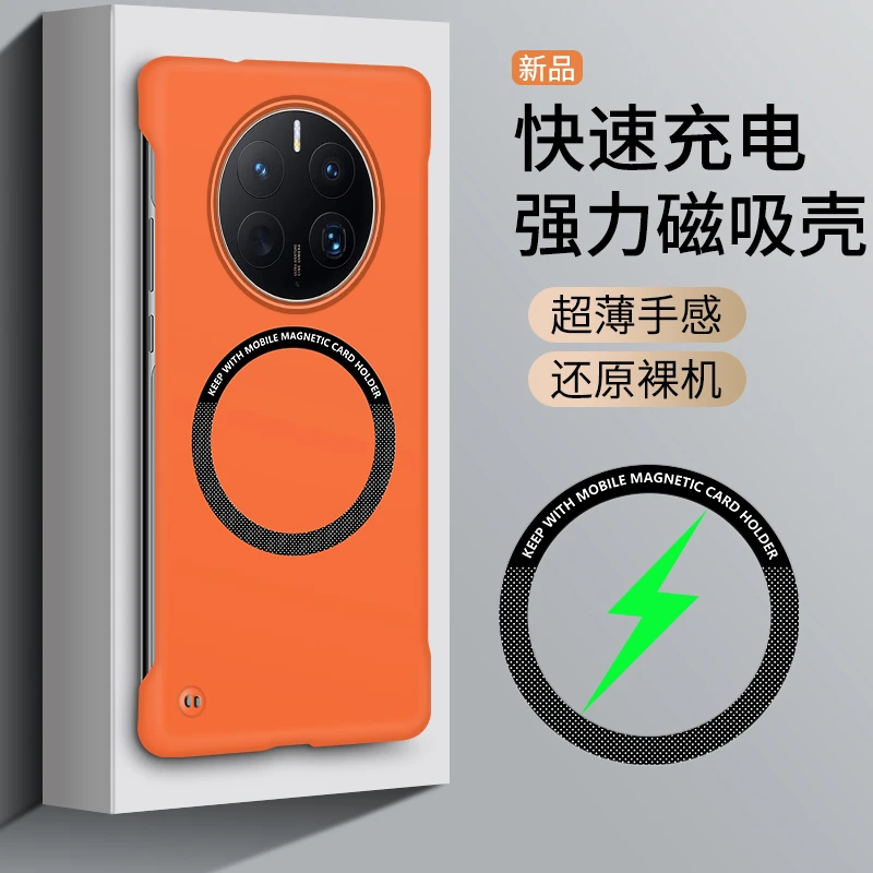 适用华为Mate50pro手机壳超薄磁吸无边框华为抗指纹磁吸壳