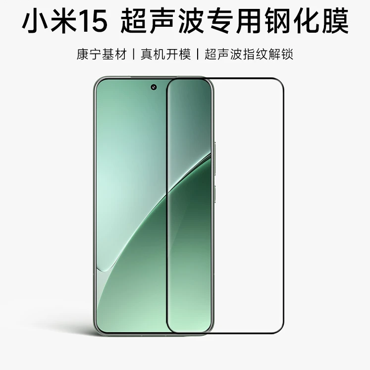 适用小米15/15Pro钢化膜热弯曲面丝滑高清防摔屏幕保护膜