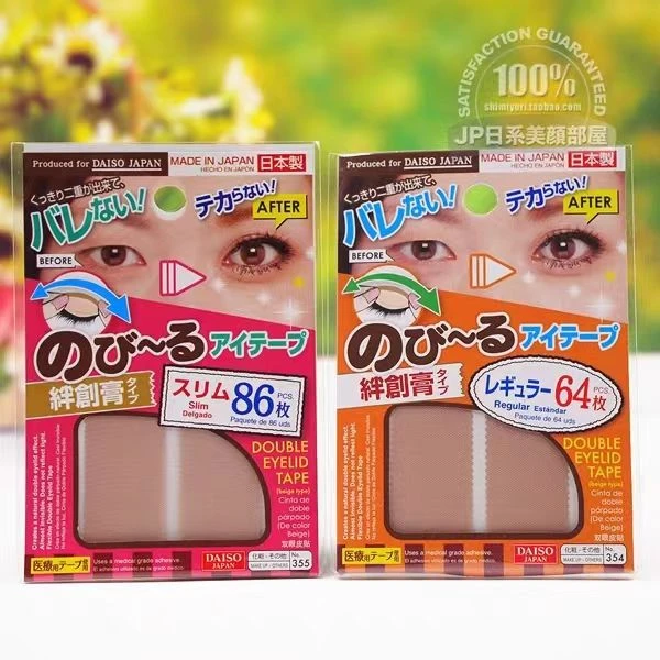 日本DAISO大创双眼皮贴女自然隐形网纱无痕肤色蕾丝单面透明持久