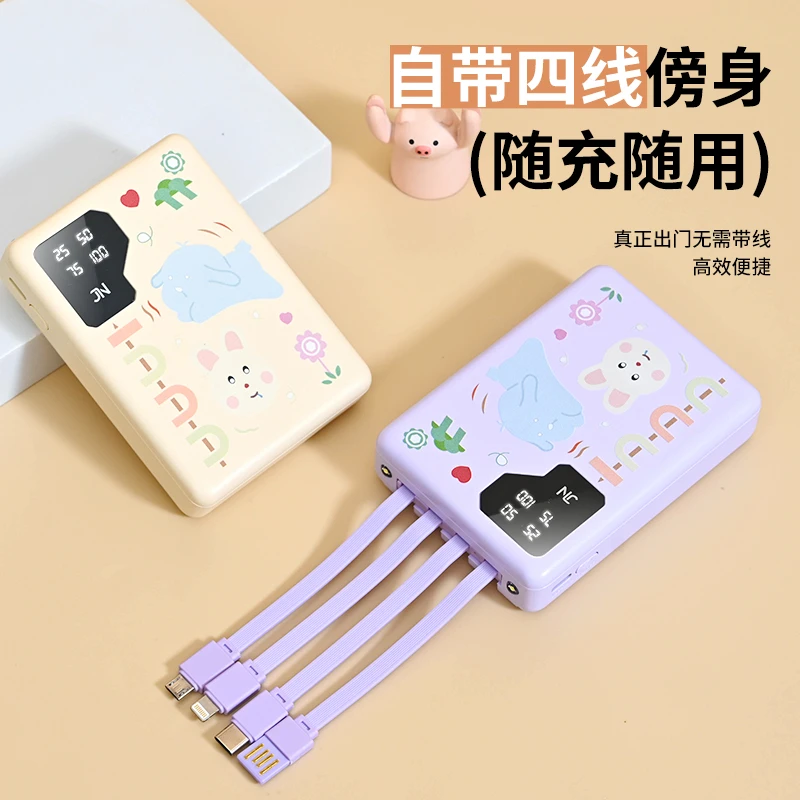 小舔狗20000充电宝自带4线迷你可爱移动电源手机通用【颜色随机发】