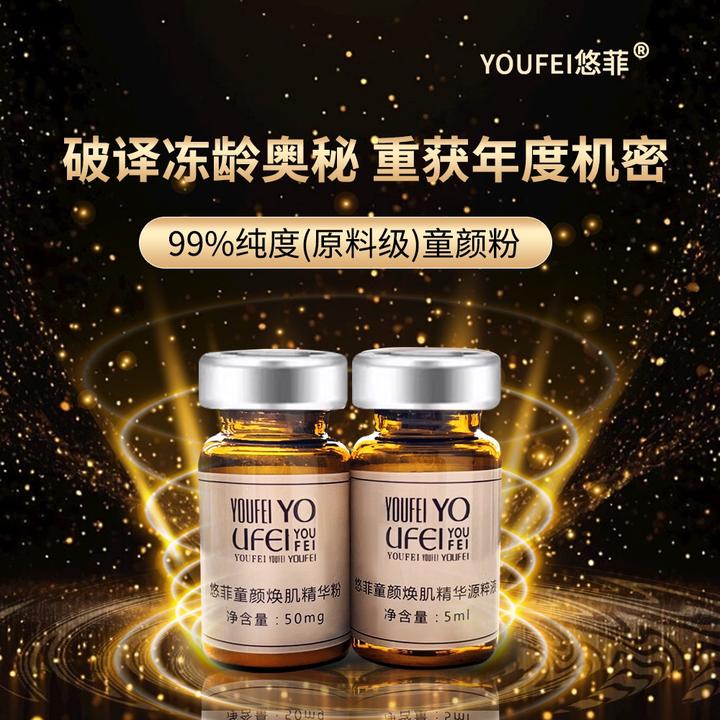 【纯粉9D筋膜提升线雕精华】幼态紧致提拉淡化皱纹精华小脸童颜套盒