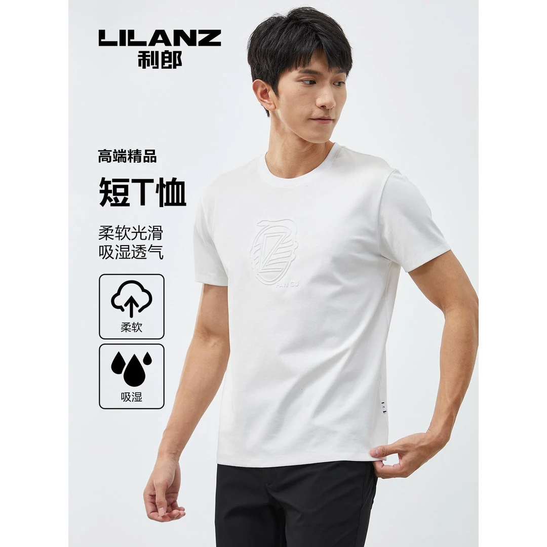 Lilanz/利郎男士夏季高端精品短T恤柔软休闲透气跑步圆领短袖吸湿