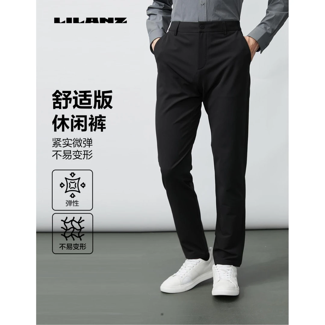 Lilanz/利郎新商务通勤休闲裤男士舒适直筒户外透气修身弹力宽松