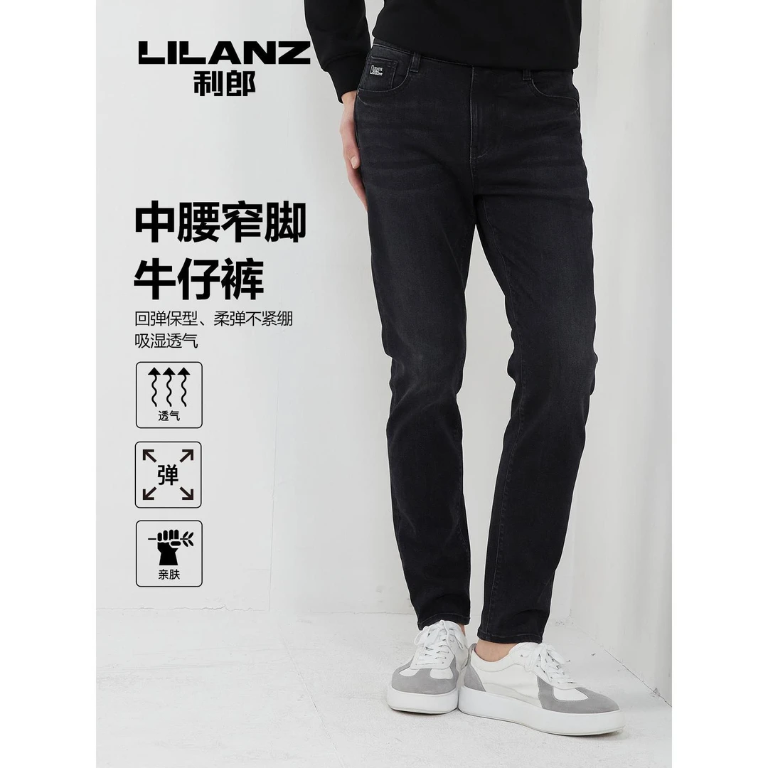 Lilanz/利郎男士高端弹力品质牛仔裤直筒-黑2023秋中腰窄脚四面弹