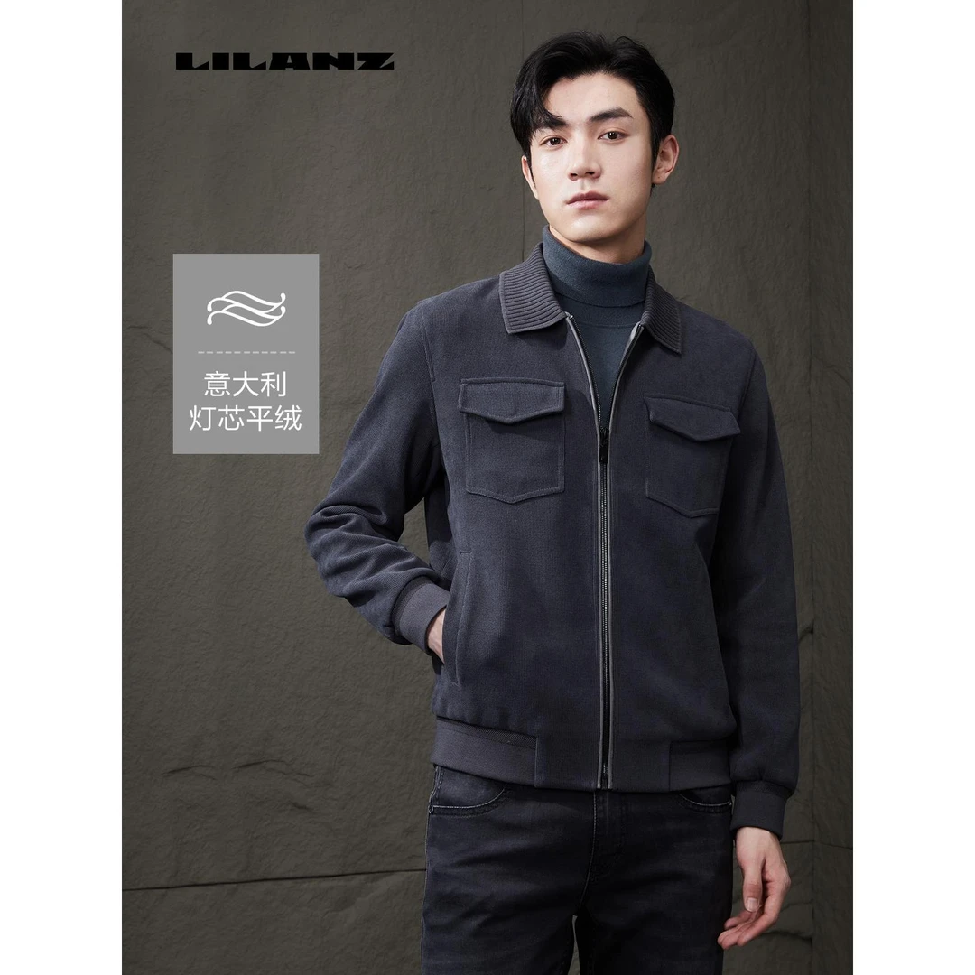 Lilanz/利郎高端茄克男士户外时尚宽松加厚翻领春秋季保暖平绒