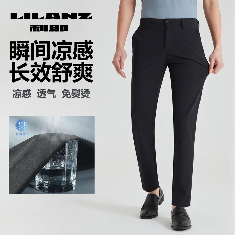 Lilanz/利郎休闲裤男新款男士弹力直筒户外夏季透气薄款防风修身