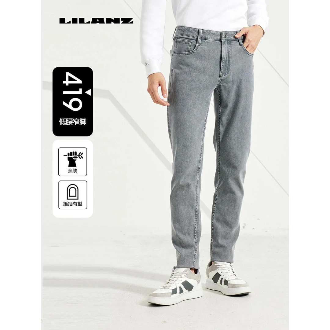 Lilanz/利郎IP联名牛仔裤低腰窄脚直筒户外亲肤修身时尚舒适男士