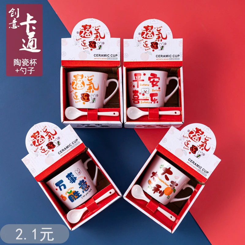 【包邮2.1元】陶瓷杯卡通创意伴手礼情侣杯家用可爱礼盒装+勺子水杯