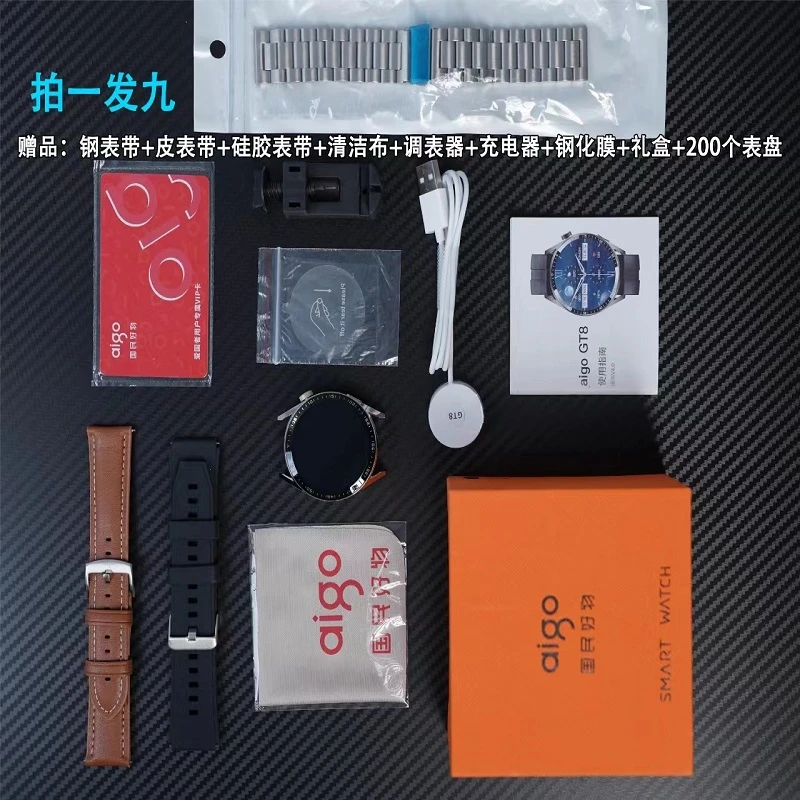 爱国者gt8九件套礼包
