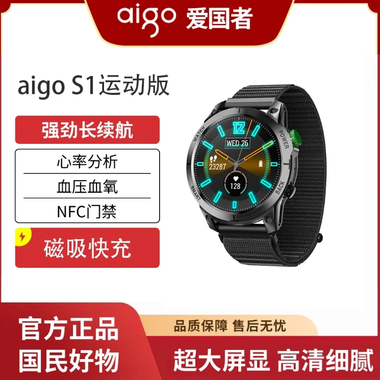 S1运动手表多功能防水支付高清成人蓝牙通话智能腕表