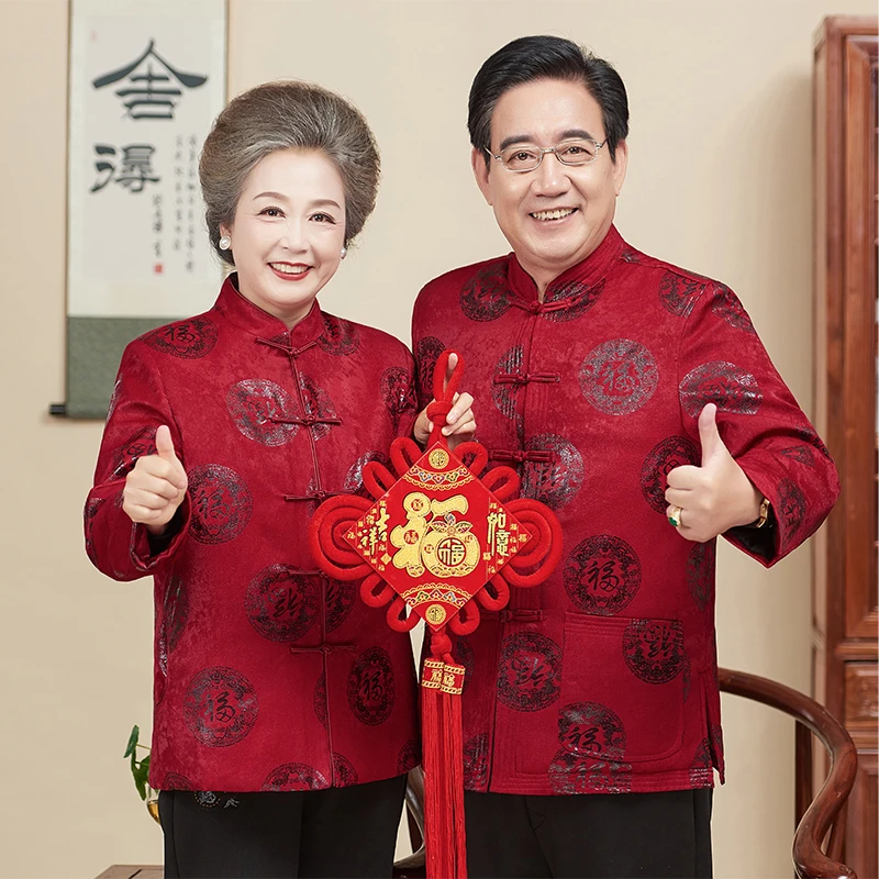 中老年唐装男外套老人爷爷奶奶生日过寿婚宴情侣棉衣80岁大寿喜庆