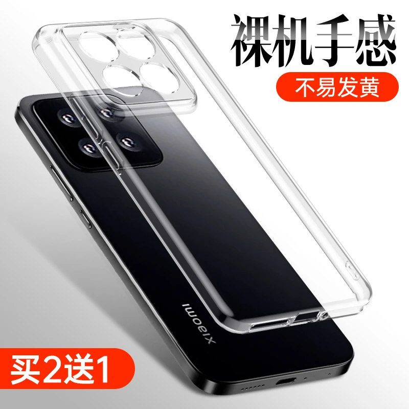 小米14透明壳软14pro硅胶保护xiaomi14防摔保护套超薄不发黄全包