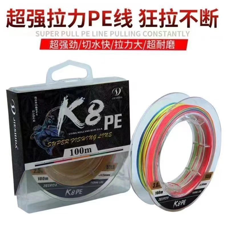 K8彩色8编PE线路亚鱼线10米一色100米