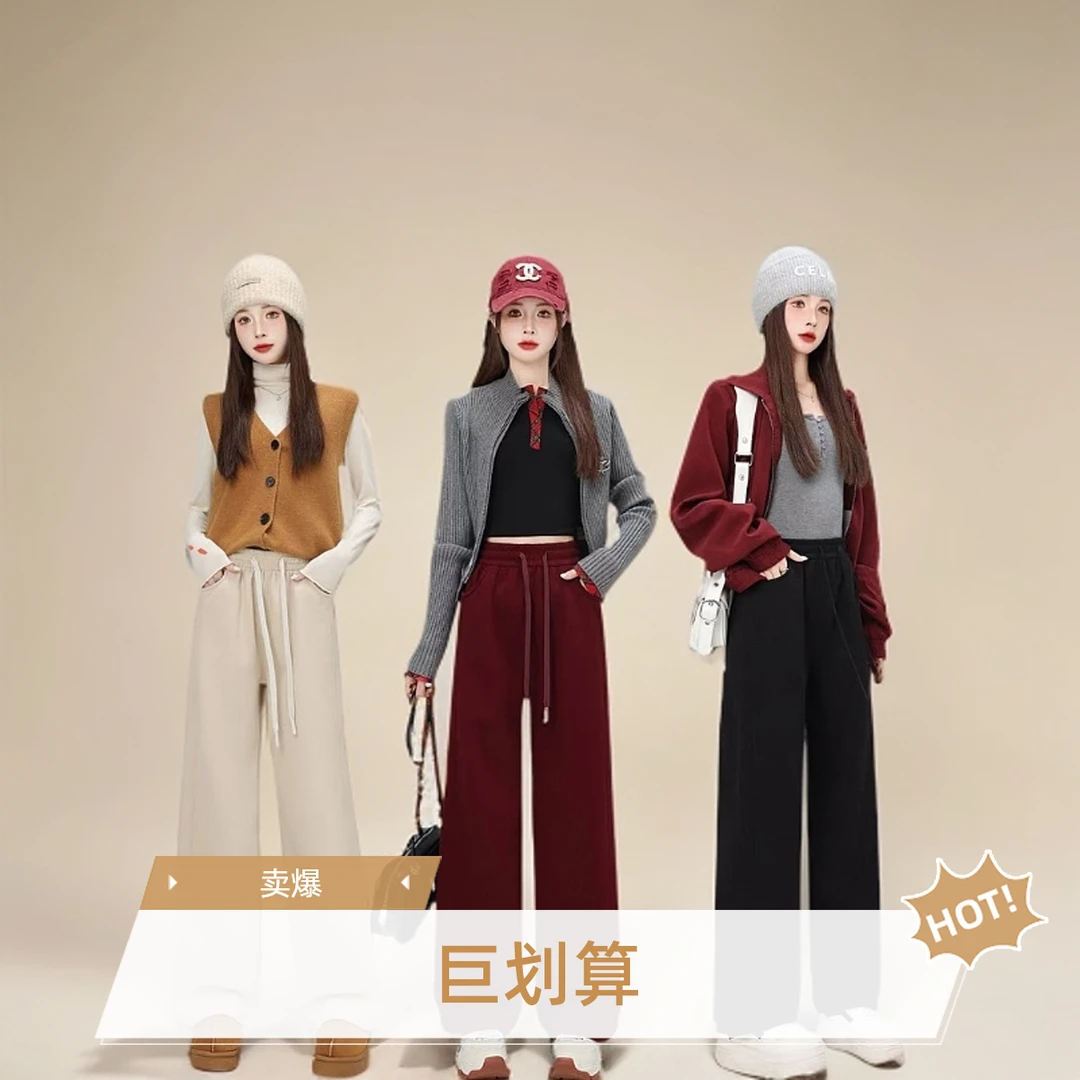 九只白鹅冬季新款羊毛蚕丝加绒加厚显瘦垂感宽松高腰窄版直筒裤子