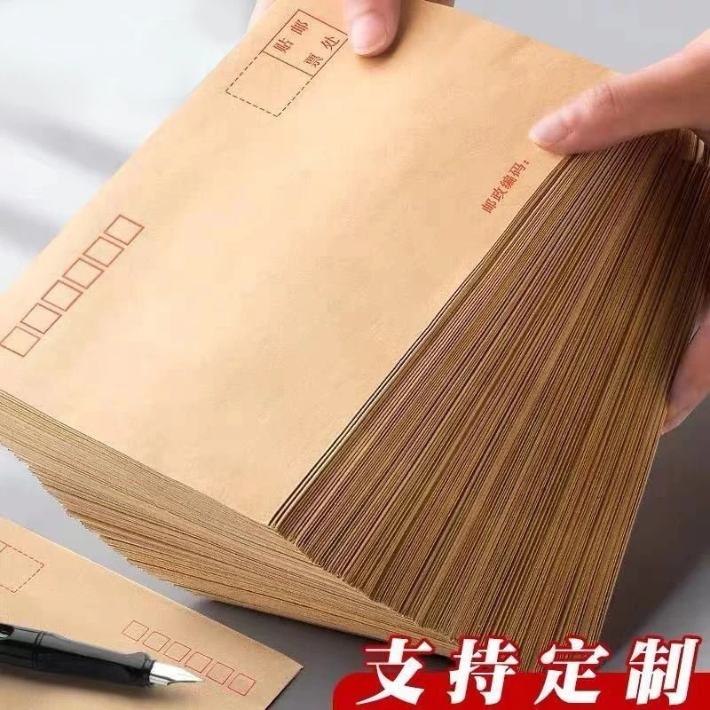 加厚牛皮纸信封袋邮局票据袋小信封批发A4大号物流信封袋定制印刷