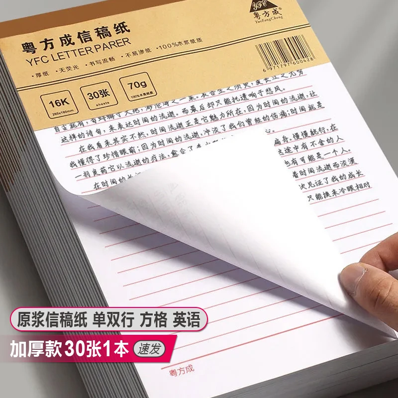 500格原稿纸学生作文纸300文稿纸400字方格信纸单行双行本英语本