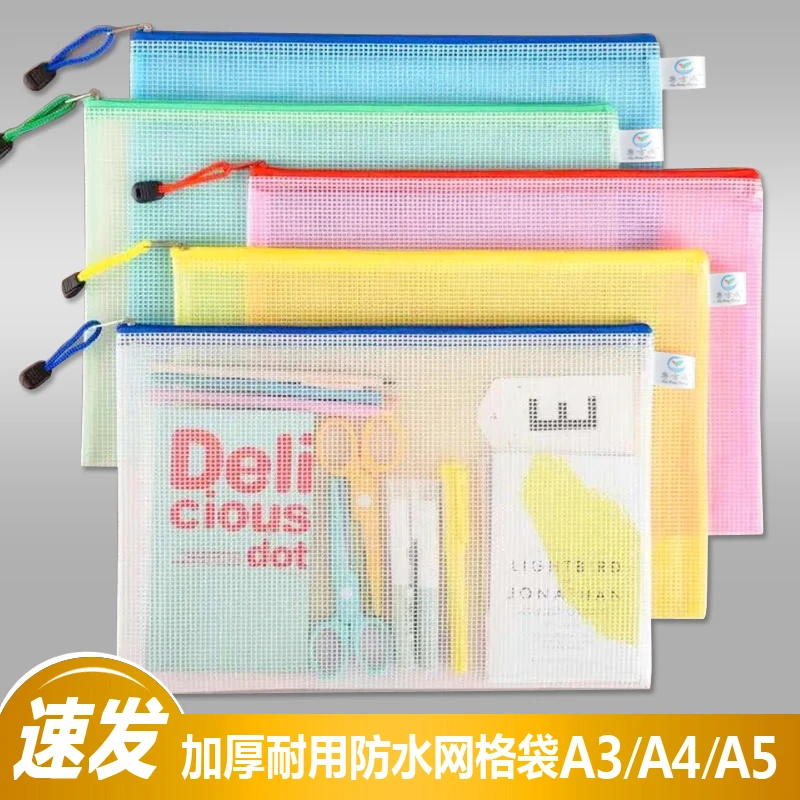 加厚A4网格文件袋透明拉链袋学生档案文具袋试卷收纳袋防水资料袋