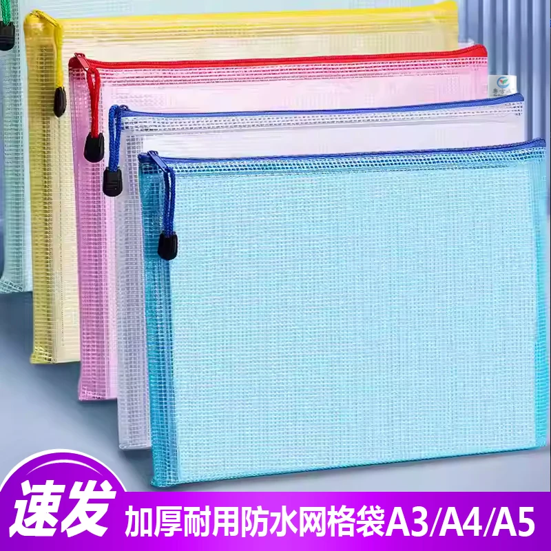 加厚A4透明文件袋防水防潮网格拉链袋资料袋学生试卷收纳袋档案袋