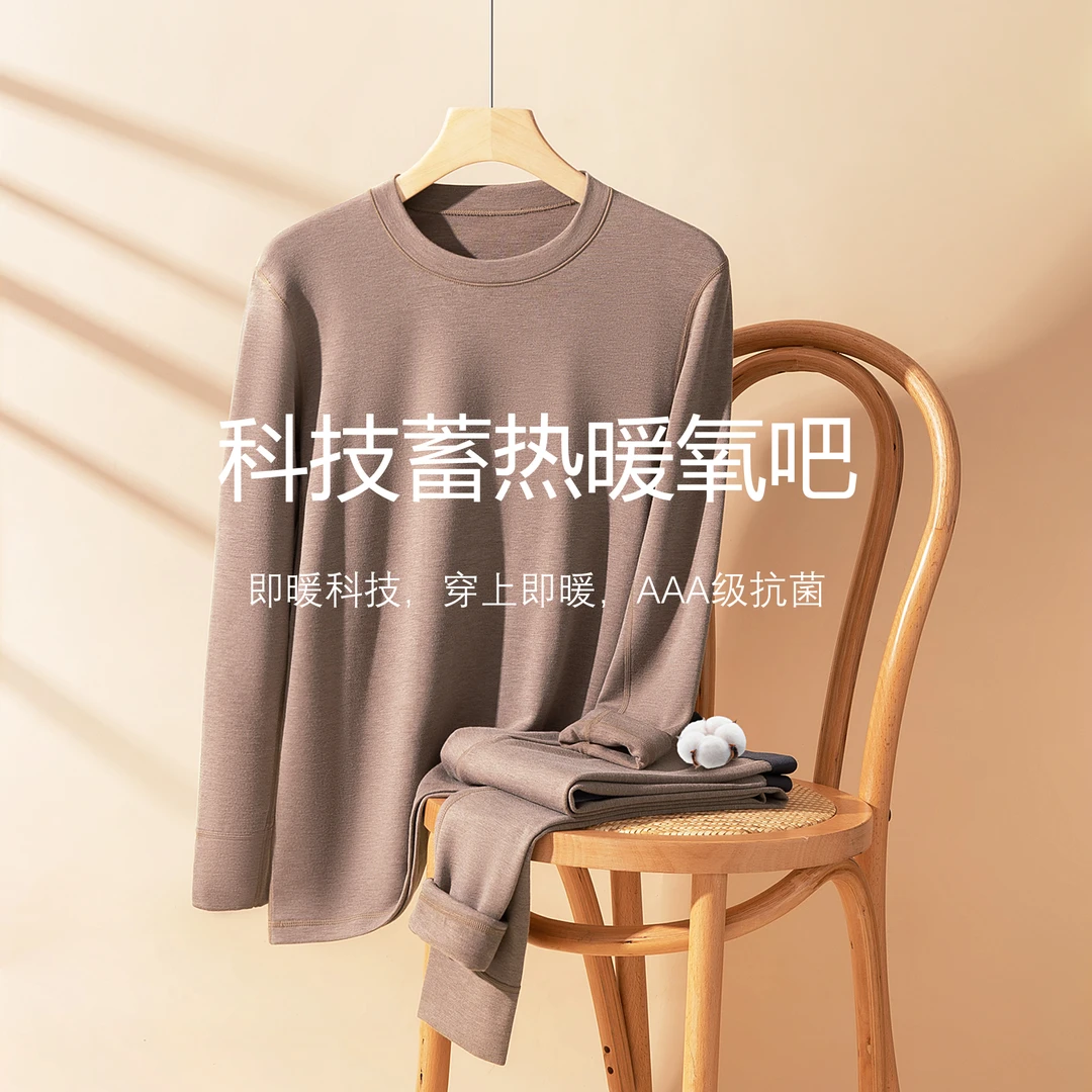 男士保暖内衣套装抗菌加厚打底衫蓄热恒温舒适秋衣秋裤冬季暖氧吧